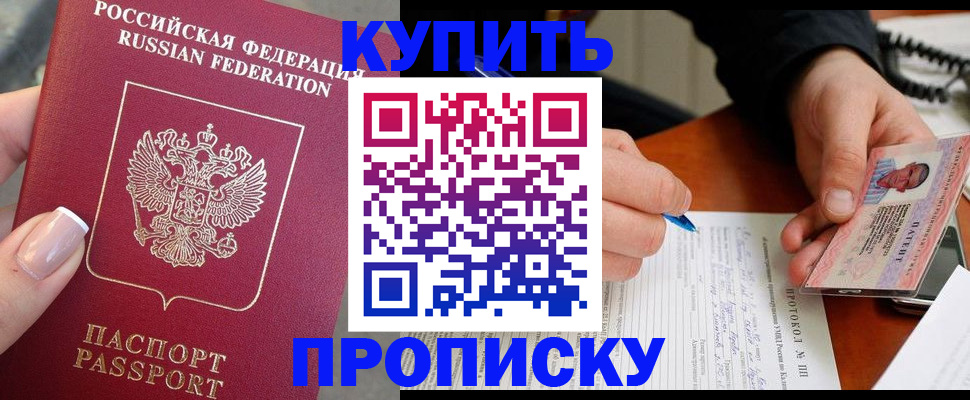 прописка гарантия в Новочебоксарске