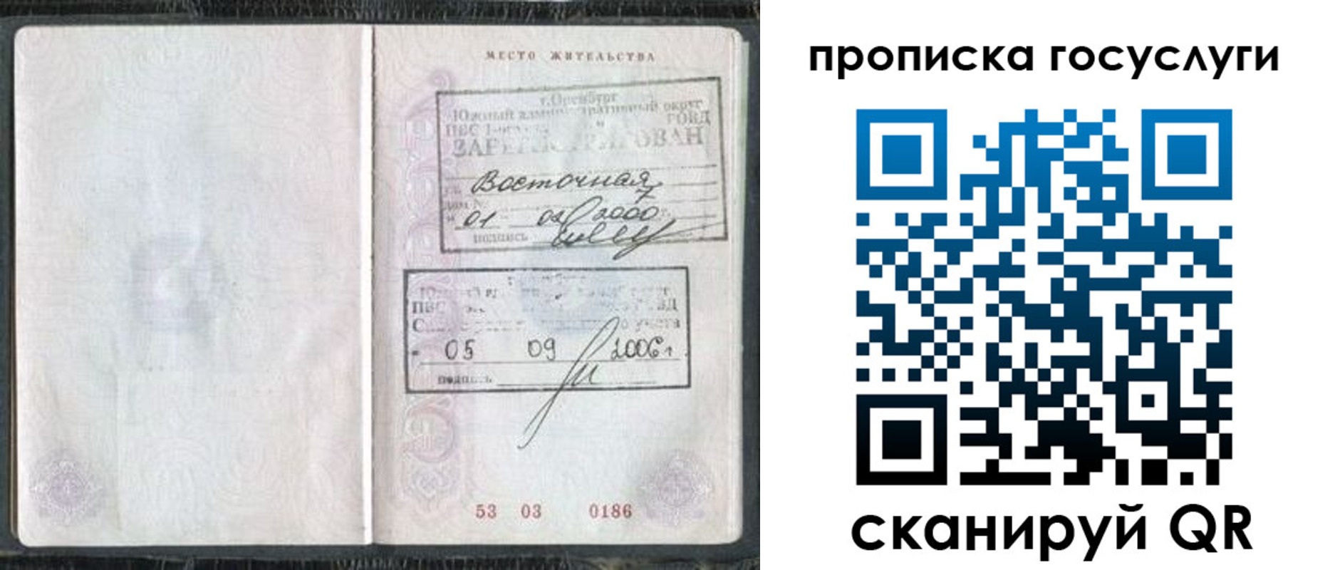 временная регистрация для школы в Новочебоксарске