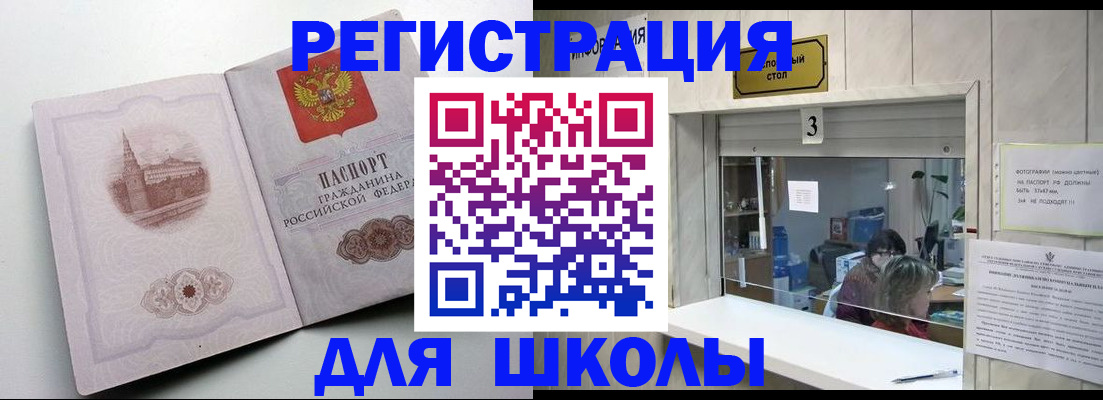 временная регистрация госуслуги в Новочебоксарске