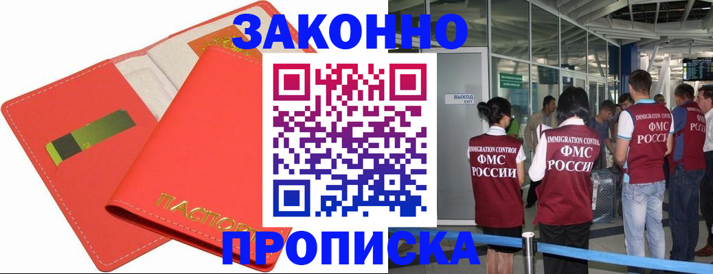 временная регистрация поиск в Новочебоксарске