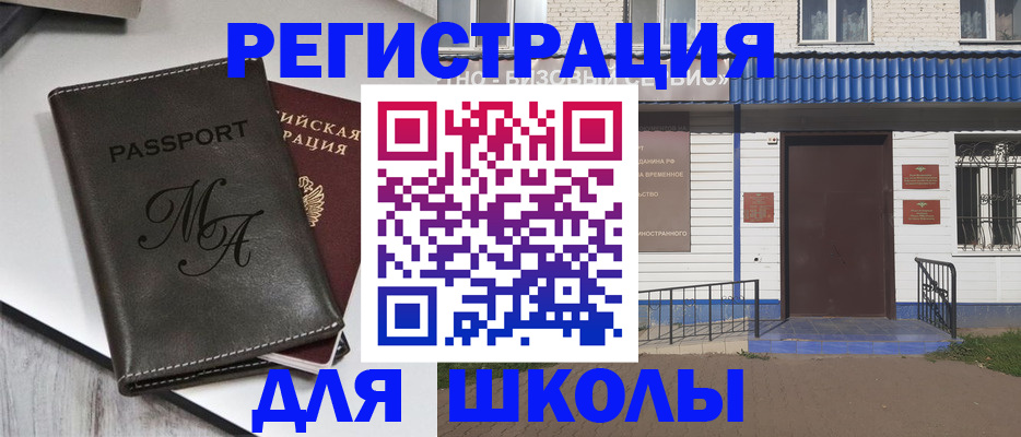 прописка иностранных граждан в Новочебоксарске