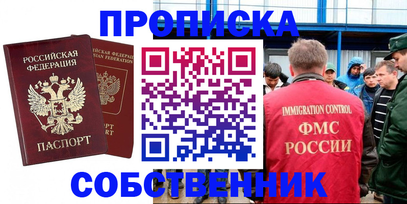 прописка паспорт в Новочебоксарске