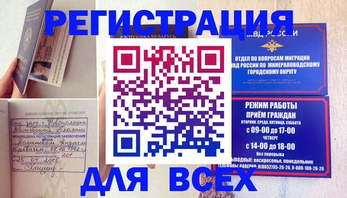 временная регистрация в Новочебоксарске