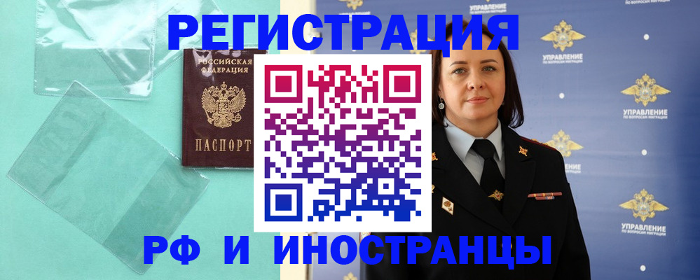 временная регистрация адрес в Новочебоксарске