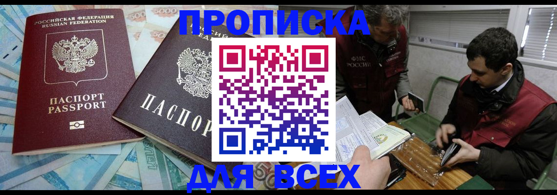 временная регистрация адрес в Новочебоксарске