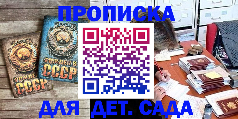 прописка штамп в Новочебоксарске